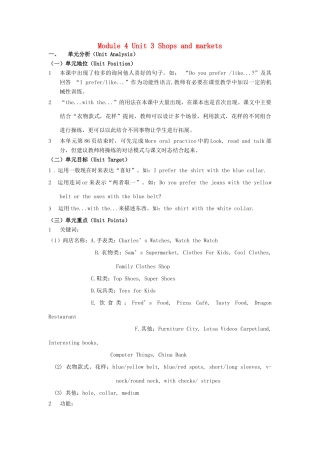 七年级英语下册 Module 4 Unit 3 Shops and markets教案 牛津沈阳版-牛津沈阳版初中七年级下册英语教案
