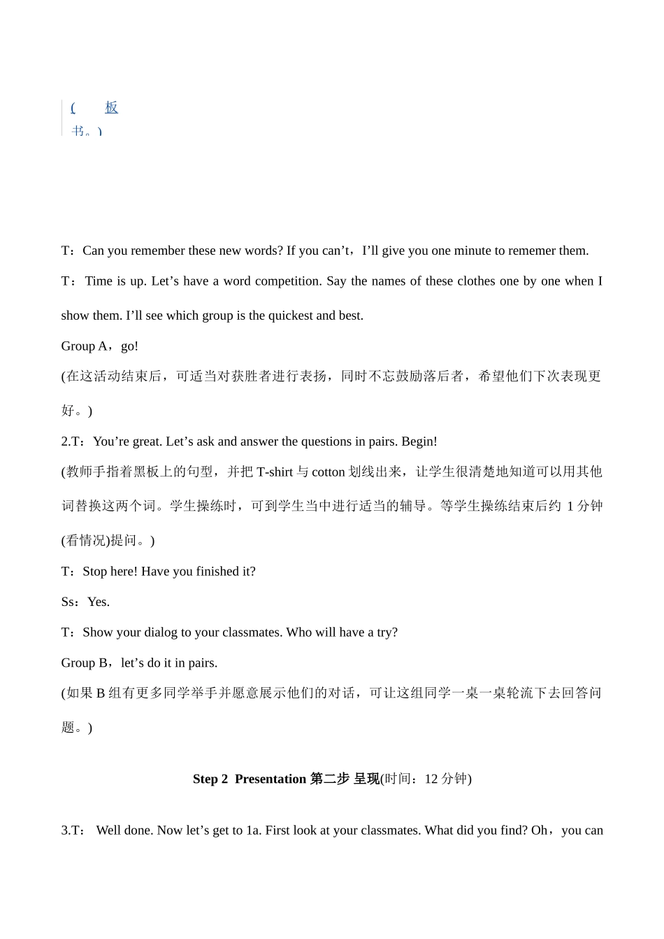 八年级英语Unit 8 Topic 1  Section A 教案1湘教版_第3页