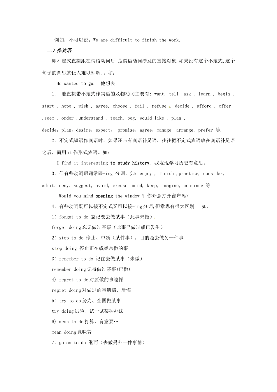 九年级英语上册 Chapter 1 Protecting the innocent Language教案1 牛津沈阳版-牛津沈阳版初中九年级上册英语教案_第2页