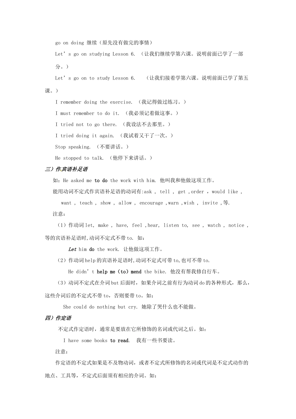 九年级英语上册 Chapter 1 Protecting the innocent Language教案1 牛津沈阳版-牛津沈阳版初中九年级上册英语教案_第3页