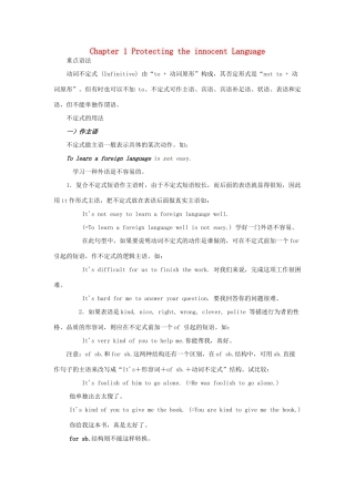 九年级英语上册 Chapter 1 Protecting the innocent Language教案1 牛津沈阳版-牛津沈阳版初中九年级上册英语教案