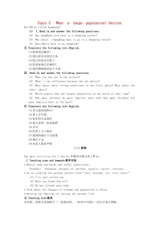 九年级英语上册 Unit1 Topic 2 section A教案 仁爱版