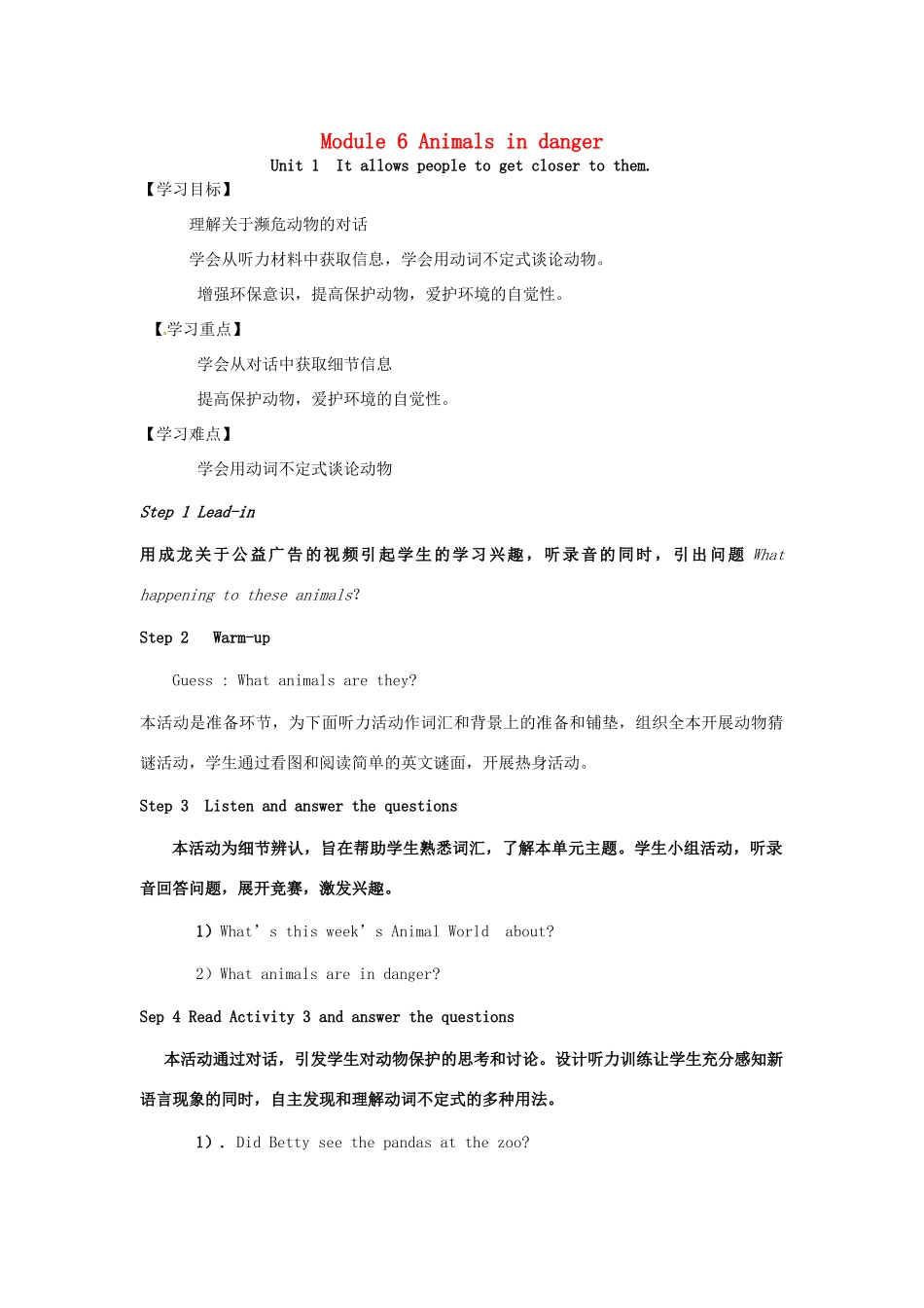 学年八年级英语上册 Module 6 Animals in danger Unit 1 It allows people to get closer to them教案 （新版）外研版-（新版）外研版初中八年级上册英语教案_第1页