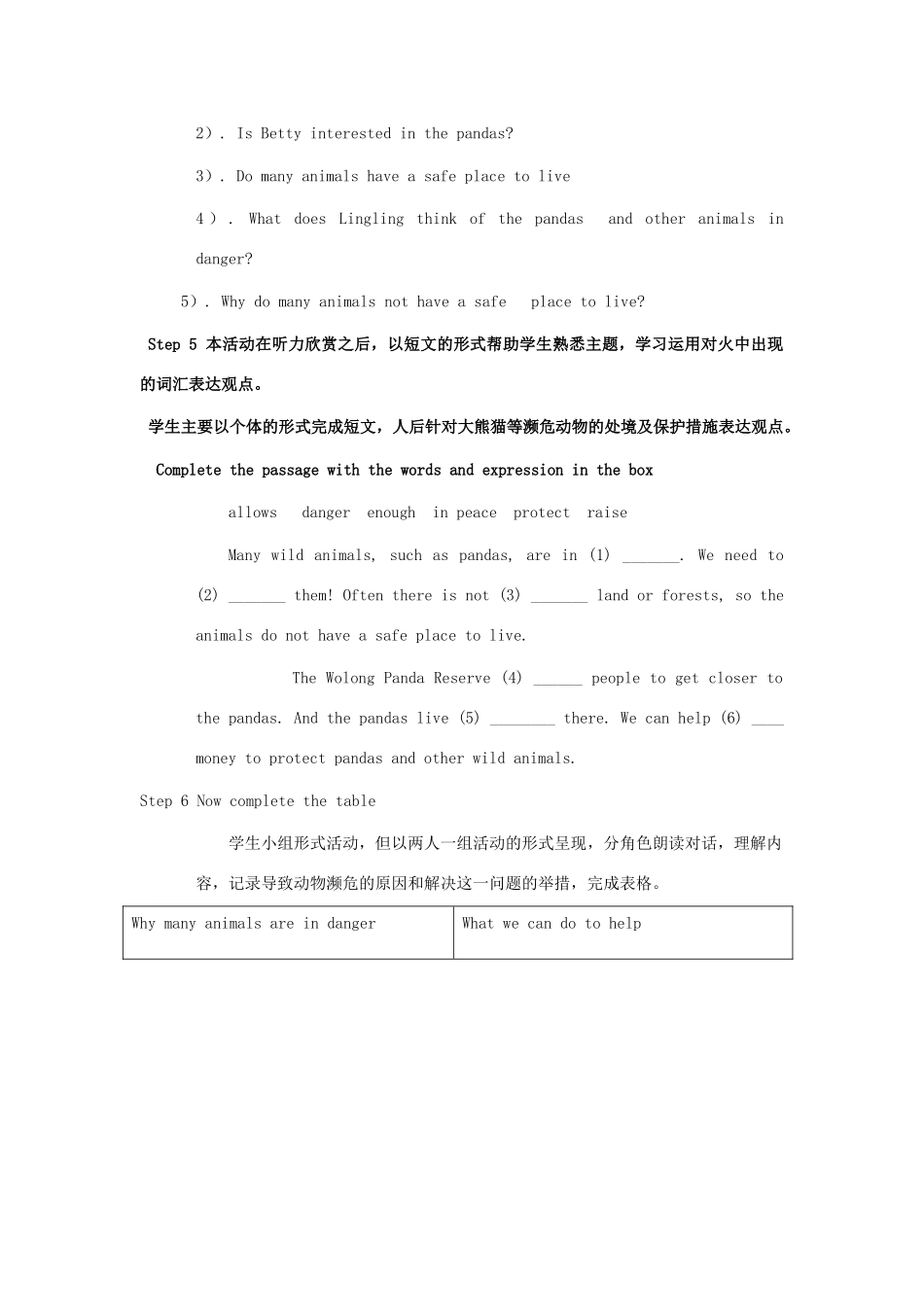 学年八年级英语上册 Module 6 Animals in danger Unit 1 It allows people to get closer to them教案 （新版）外研版-（新版）外研版初中八年级上册英语教案_第2页