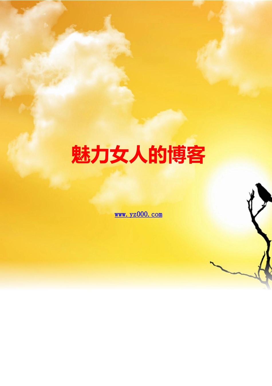 重庆大学网上考试2011年12月考试人力资源管理参考文档 二_第1页