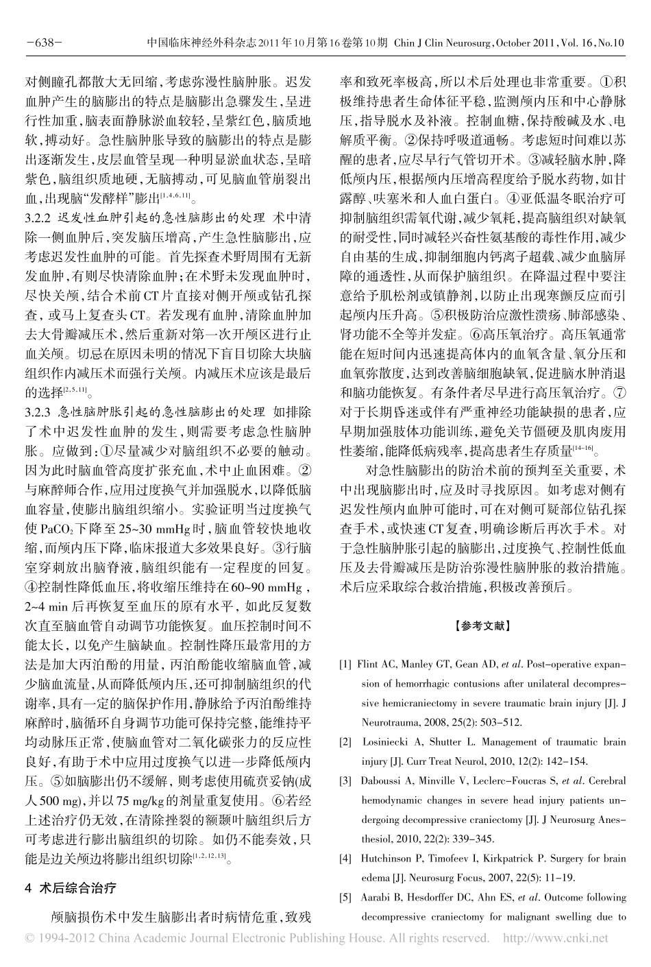 重型颅脑损伤术中急性脑膨出的防治_第3页