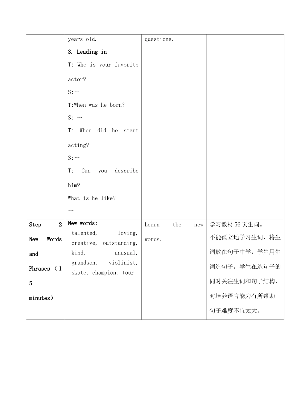 八年级英语上册 unit9 Section B 1教案 人教新目标版_第2页