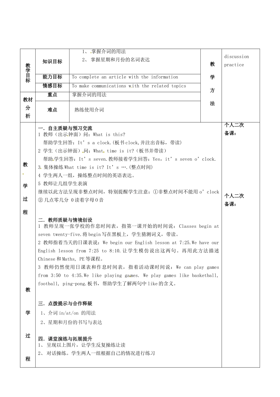 七年级英语 Lesson 7 Enjoy our days教案 牛津译林预备版-人教版初中七年级全册英语教案_第2页
