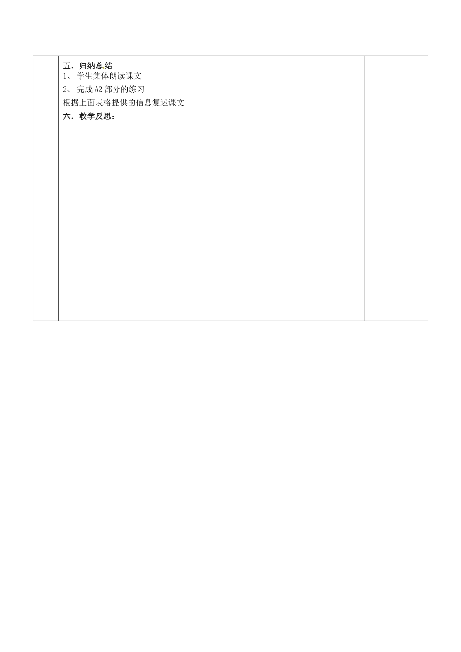 七年级英语 Lesson 7 Enjoy our days教案 牛津译林预备版-人教版初中七年级全册英语教案_第3页