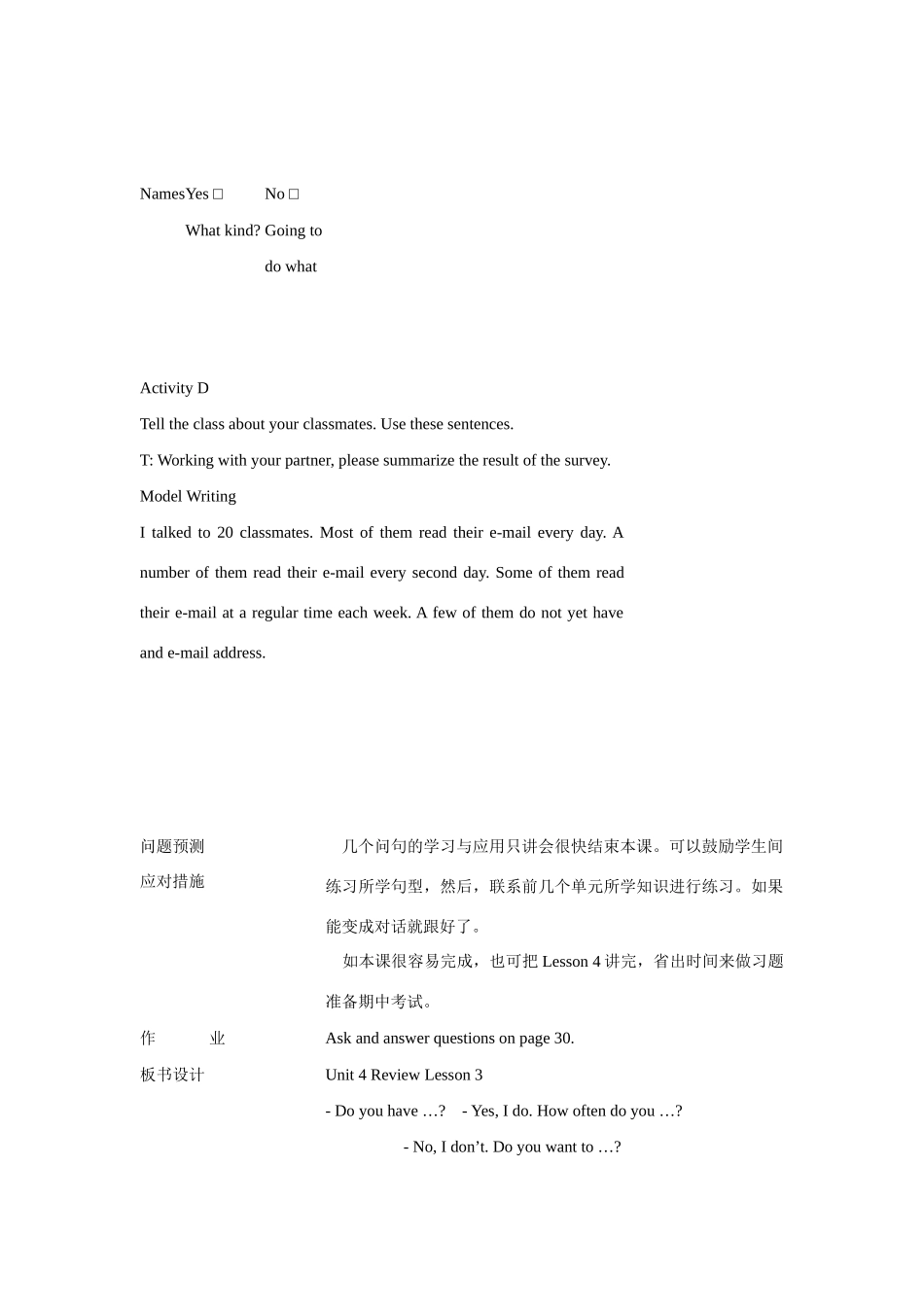 七年级英语下：Unit 4 Review lesson 3教案教科版_第3页