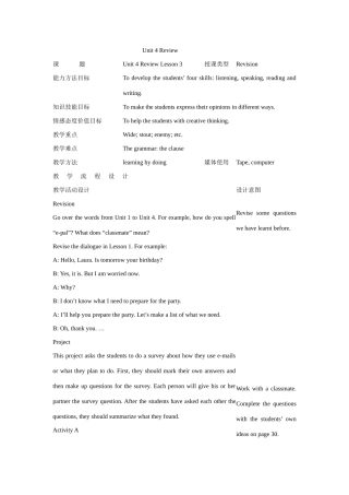 七年级英语下：Unit 4 Review lesson 3教案教科版