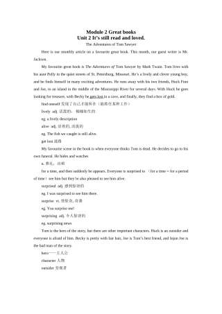 九年级英语It’s still read and loved教案新人教版