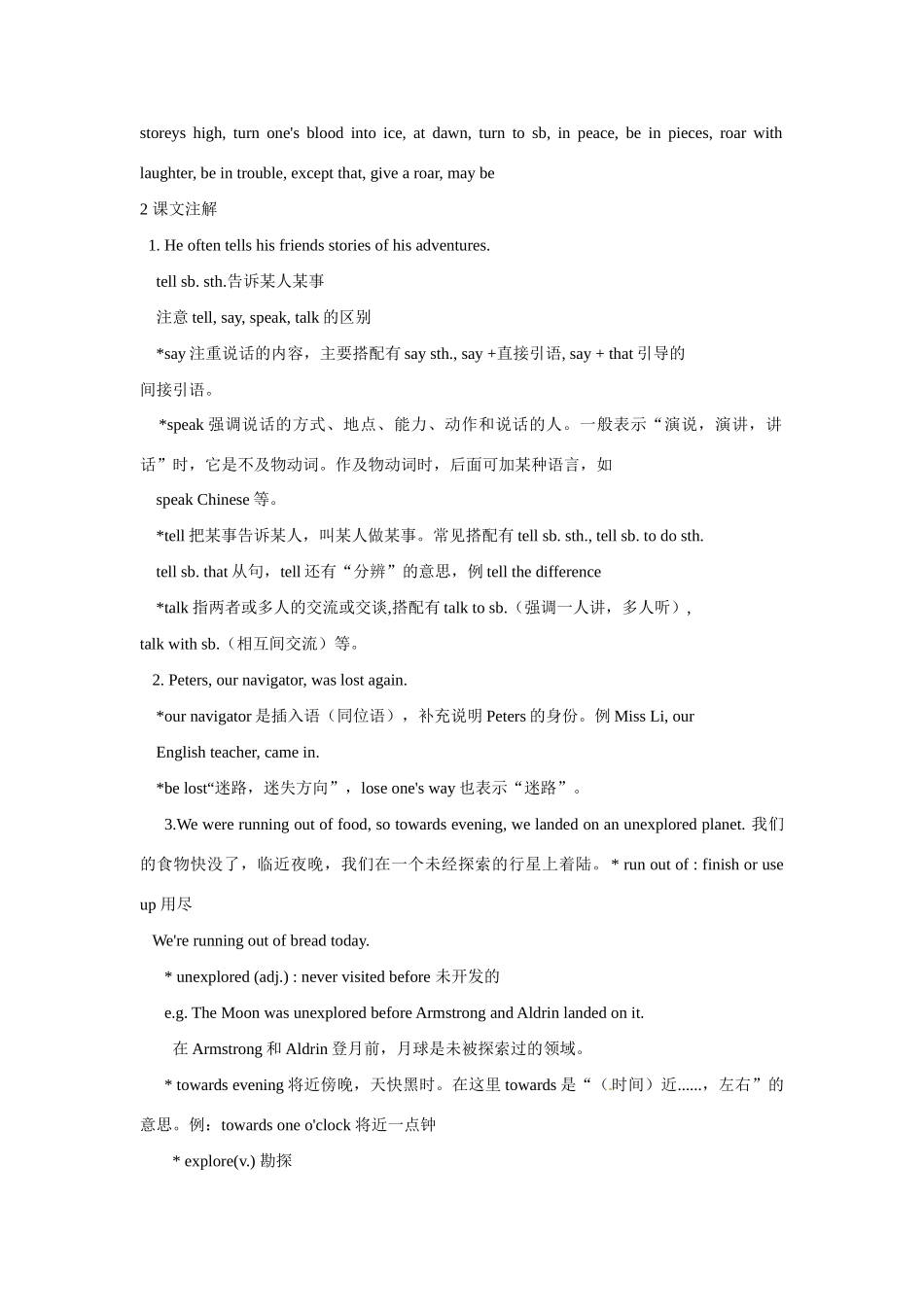 八年级英语：Chapter 6 Nobody winsⅠ Reading教案上海牛津版_第2页