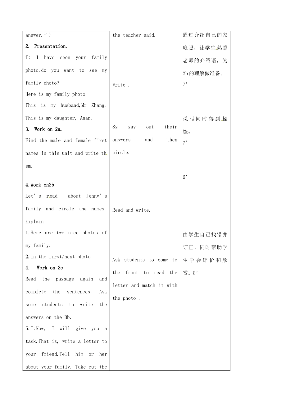 吉林省四平市第十七中学七年级英语上册 Unit 2 This is my sister（第5课时）教案 （新版）人教新目标版_第2页
