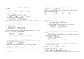 遗传学  复习资料及答案