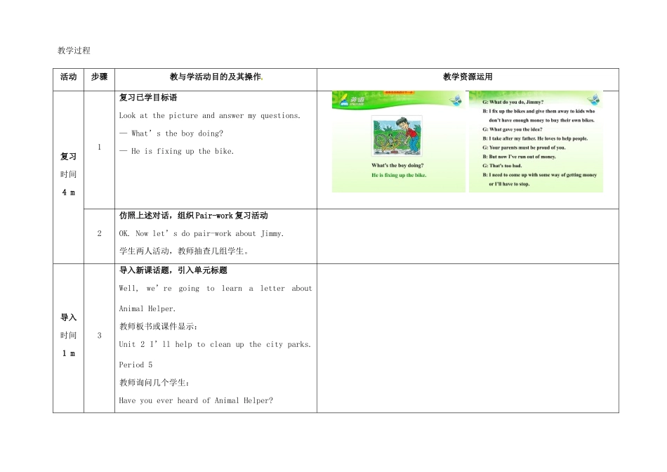 八年级英语下册 Unit 2 I'll help to clean up the city parks（第5课时）教学设计 （新版）人教新目标版-（新版）人教新目标版初中八年级下册英语教案_第2页