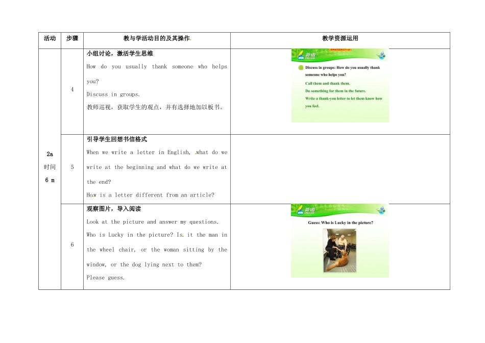 八年级英语下册 Unit 2 I'll help to clean up the city parks（第5课时）教学设计 （新版）人教新目标版-（新版）人教新目标版初中八年级下册英语教案_第3页
