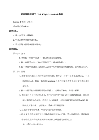 八年级英语Unit 6 Topic 3  Section B 教案 1湘教版