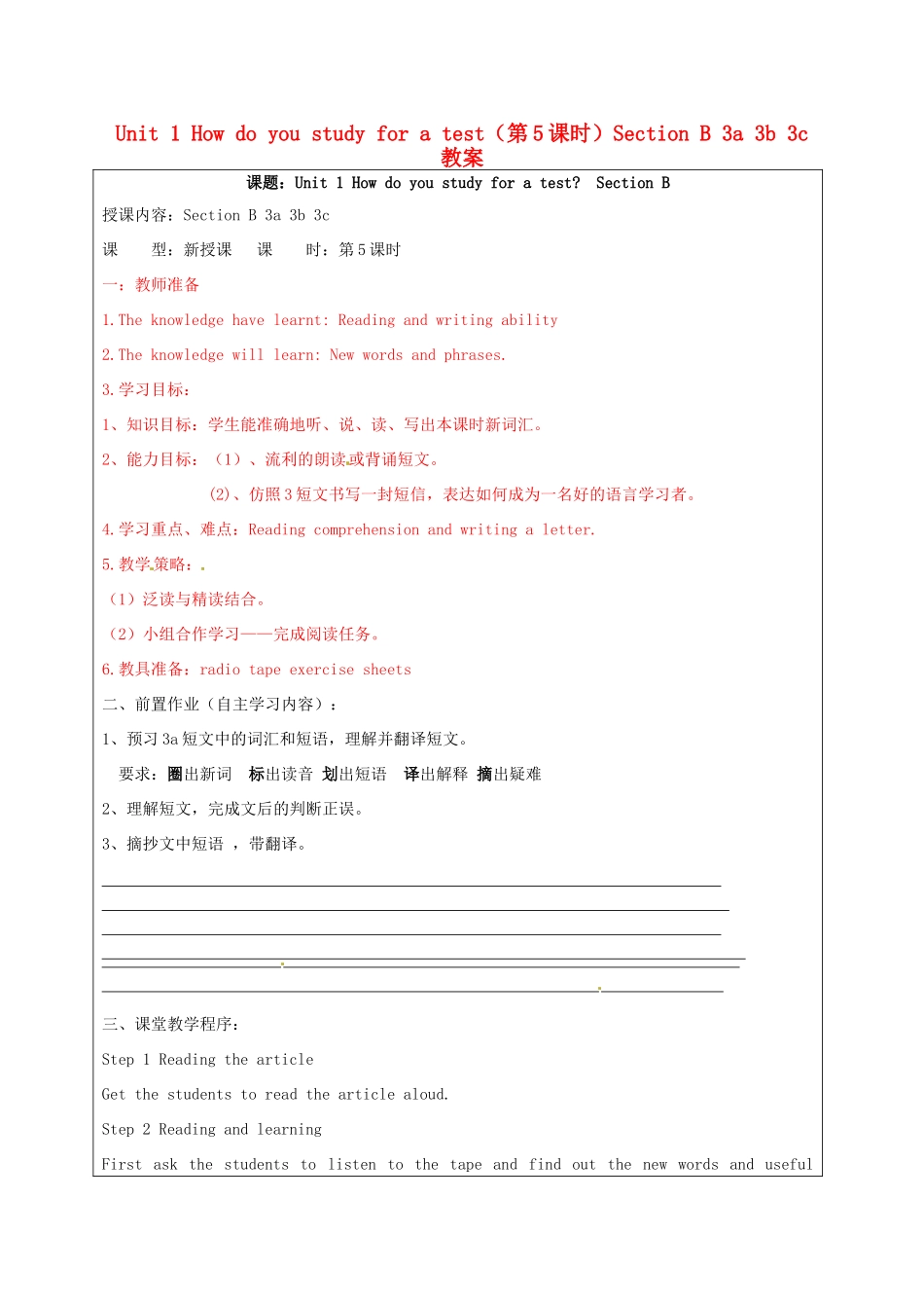 宁夏银川市第四中学九年级英语全册 Unit 1 How do you study for a test（第5课时）Section B 3a 3b 3c教案 人教新目标版_第1页