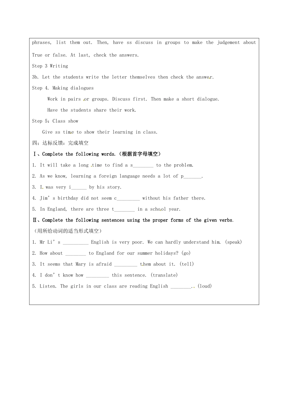 宁夏银川市第四中学九年级英语全册 Unit 1 How do you study for a test（第5课时）Section B 3a 3b 3c教案 人教新目标版_第2页