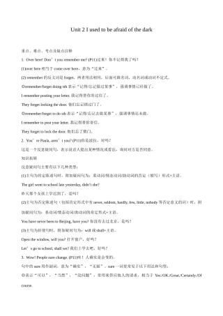 九年级英语I used to be afraid of the dark