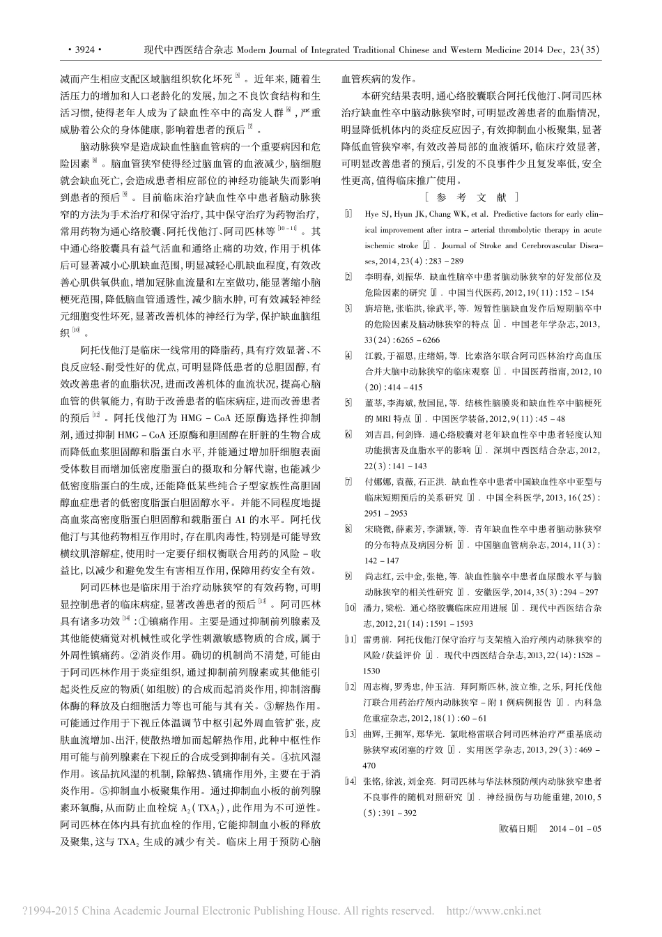 通心络胶囊联合阿托伐他汀_阿司匹林治疗缺血性卒中脑动脉狭窄疗效观察_第3页