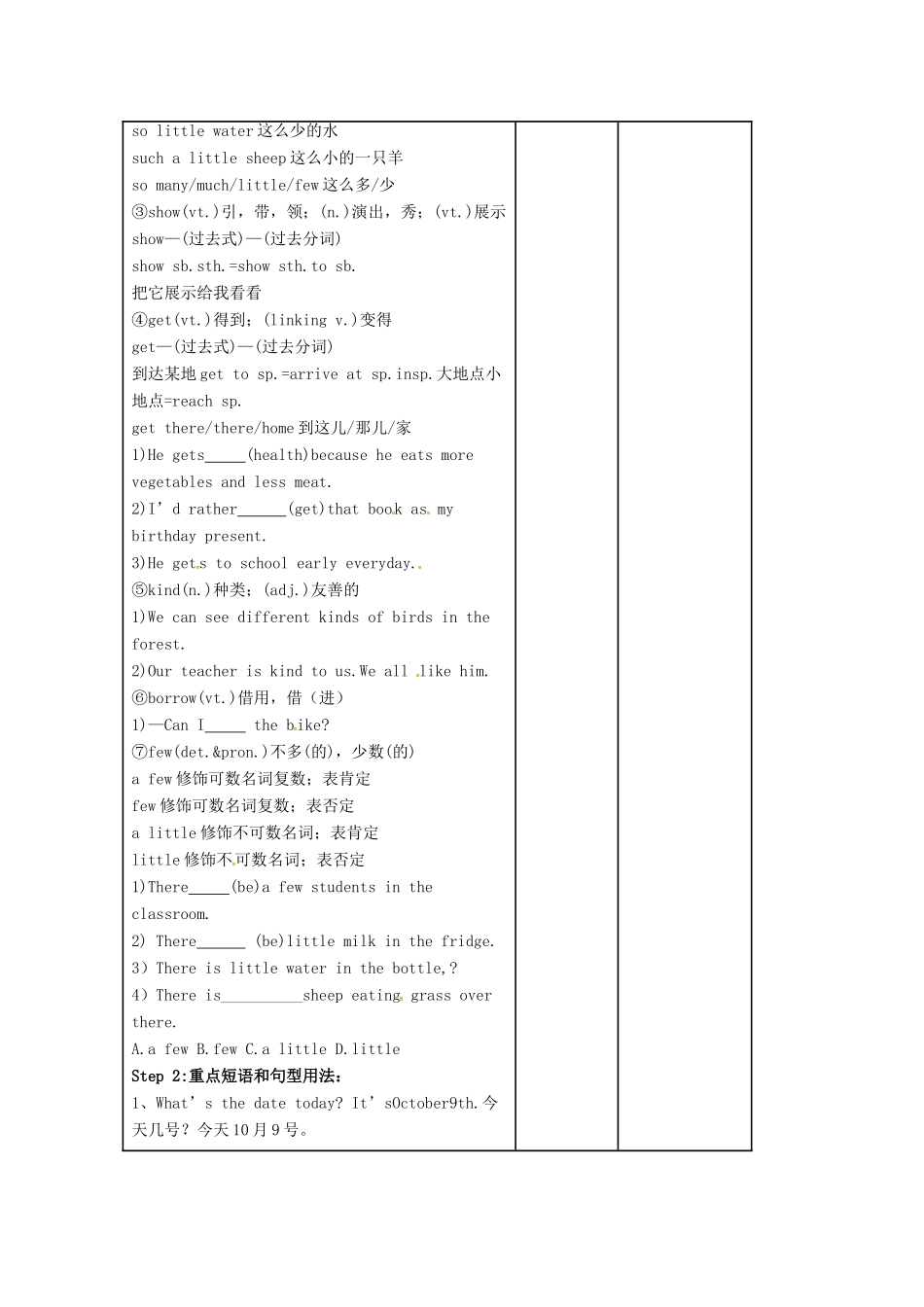 七年级英语上册 Unit 3 Welcome to our school复习教案1 （新版）牛津版-（新版）牛津版初中七年级上册英语教案_第2页