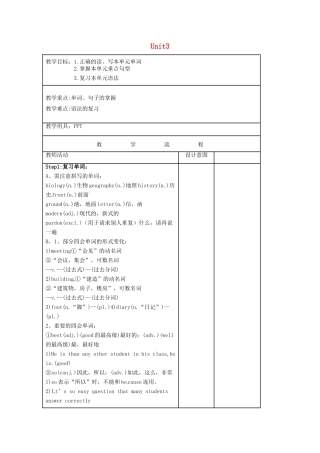 七年级英语上册 Unit 3 Welcome to our school复习教案1 （新版）牛津版-（新版）牛津版初中七年级上册英语教案