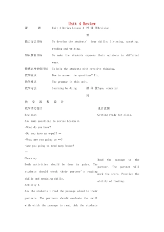 七年级英语下册 Unit 4 Review Lesson 4教案 教科版