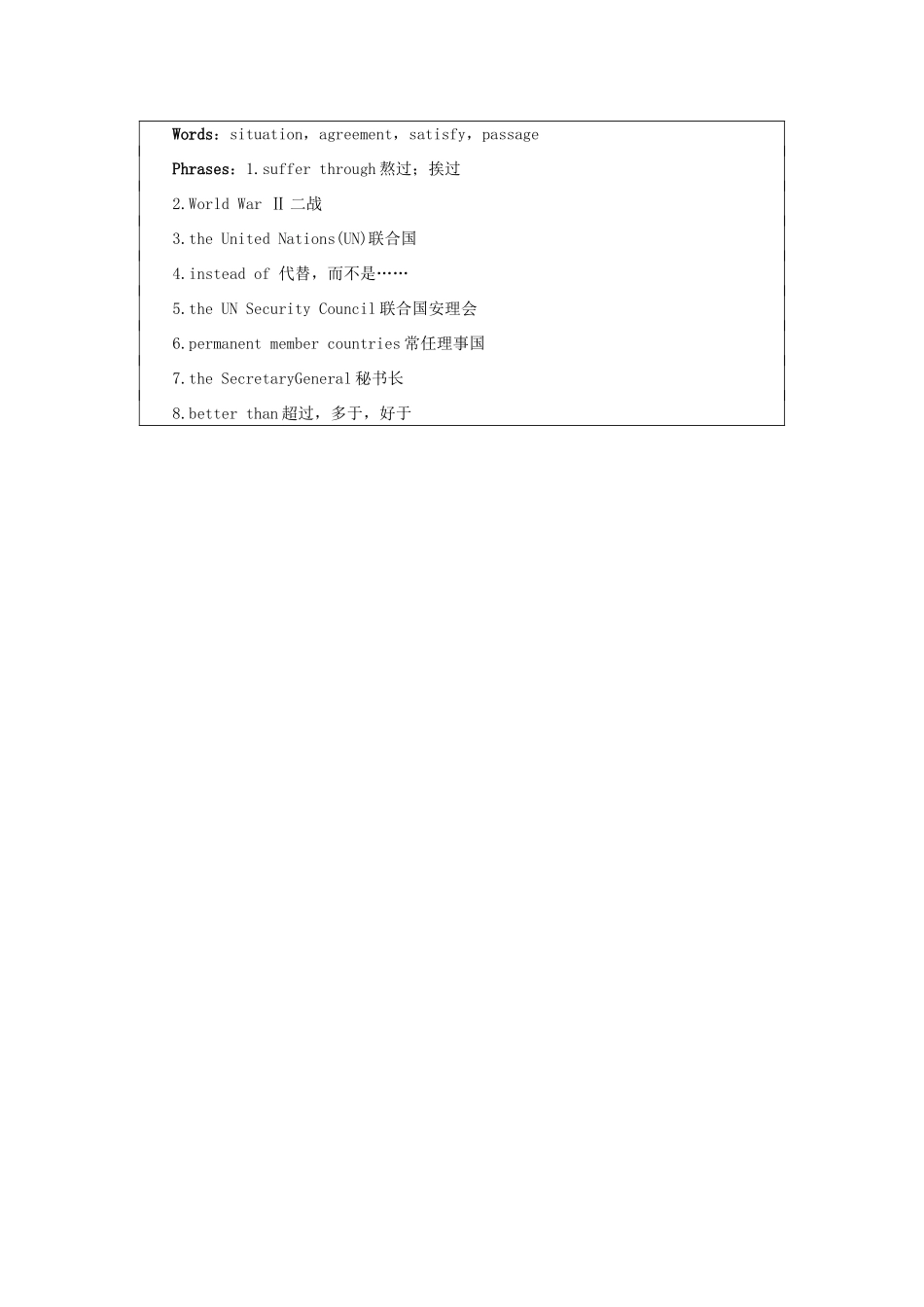 九年级英语下册 Unit 7 Work for Peace Lesson 40 The UN—The Power of Words教案 （新版）冀教版-（新版）冀教版初中九年级下册英语教案_第3页