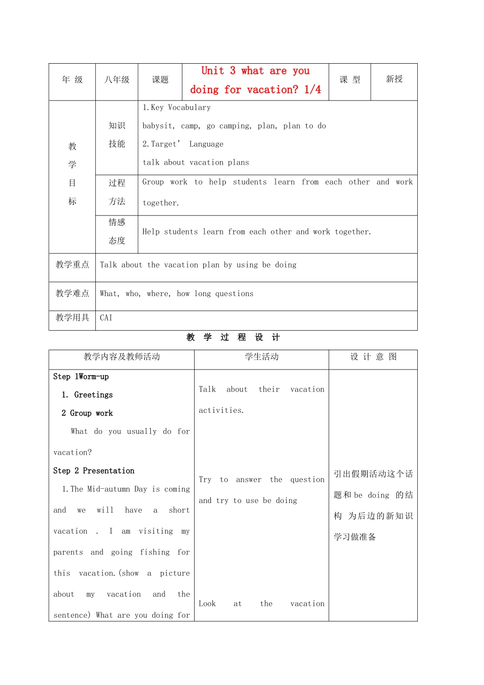 八年级英语上册 Uint3 what are you doing for vacation示范教案_第1页
