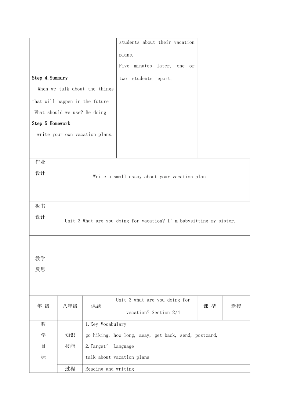 八年级英语上册 Uint3 what are you doing for vacation示范教案_第3页