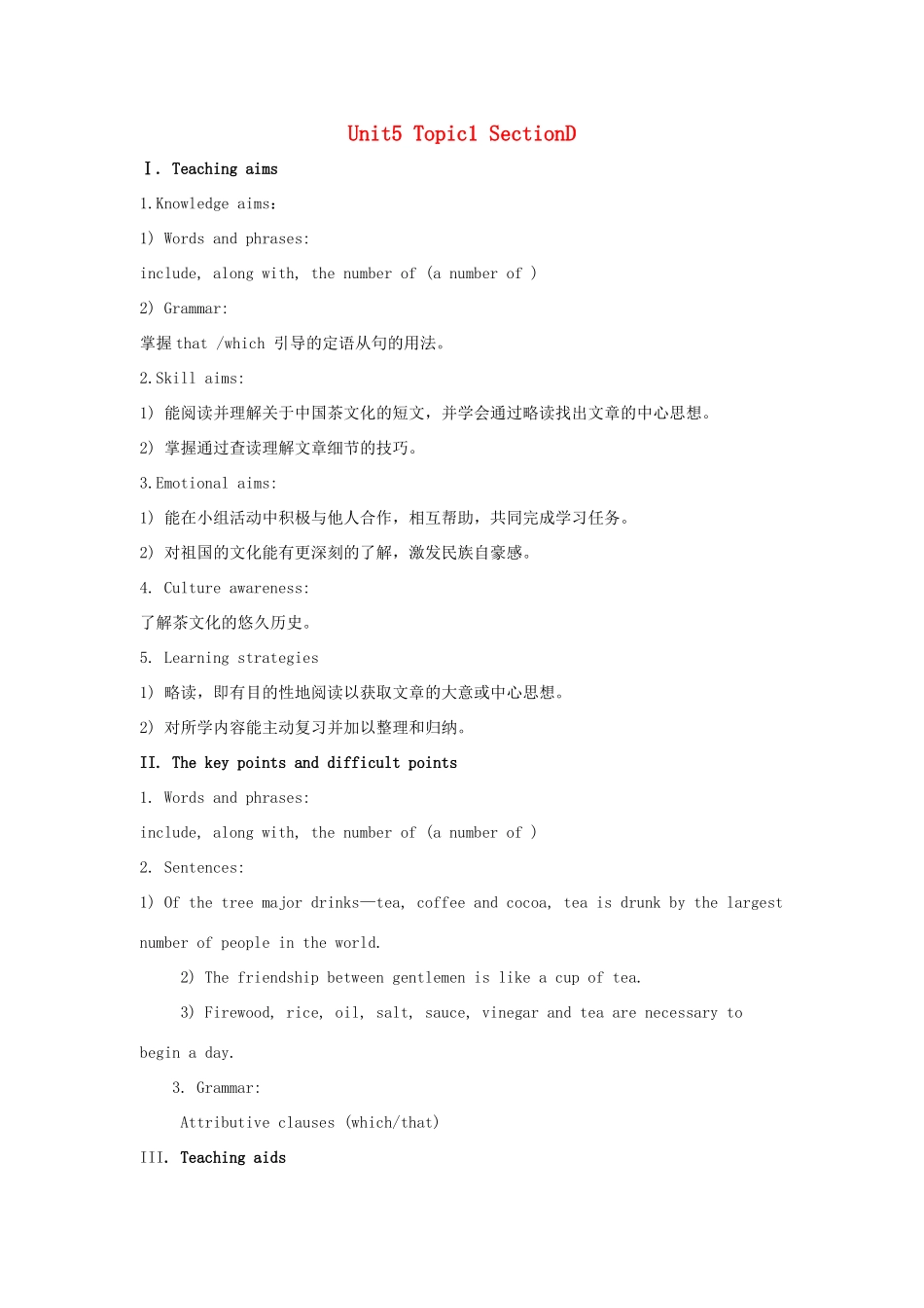 九年级英语下册 Unit 5 Topic 1 China attracts millions of tourists from all over the world Section D教学设计 （新版）仁爱版-（新版）仁爱版初中九年级下册英语教案_第1页