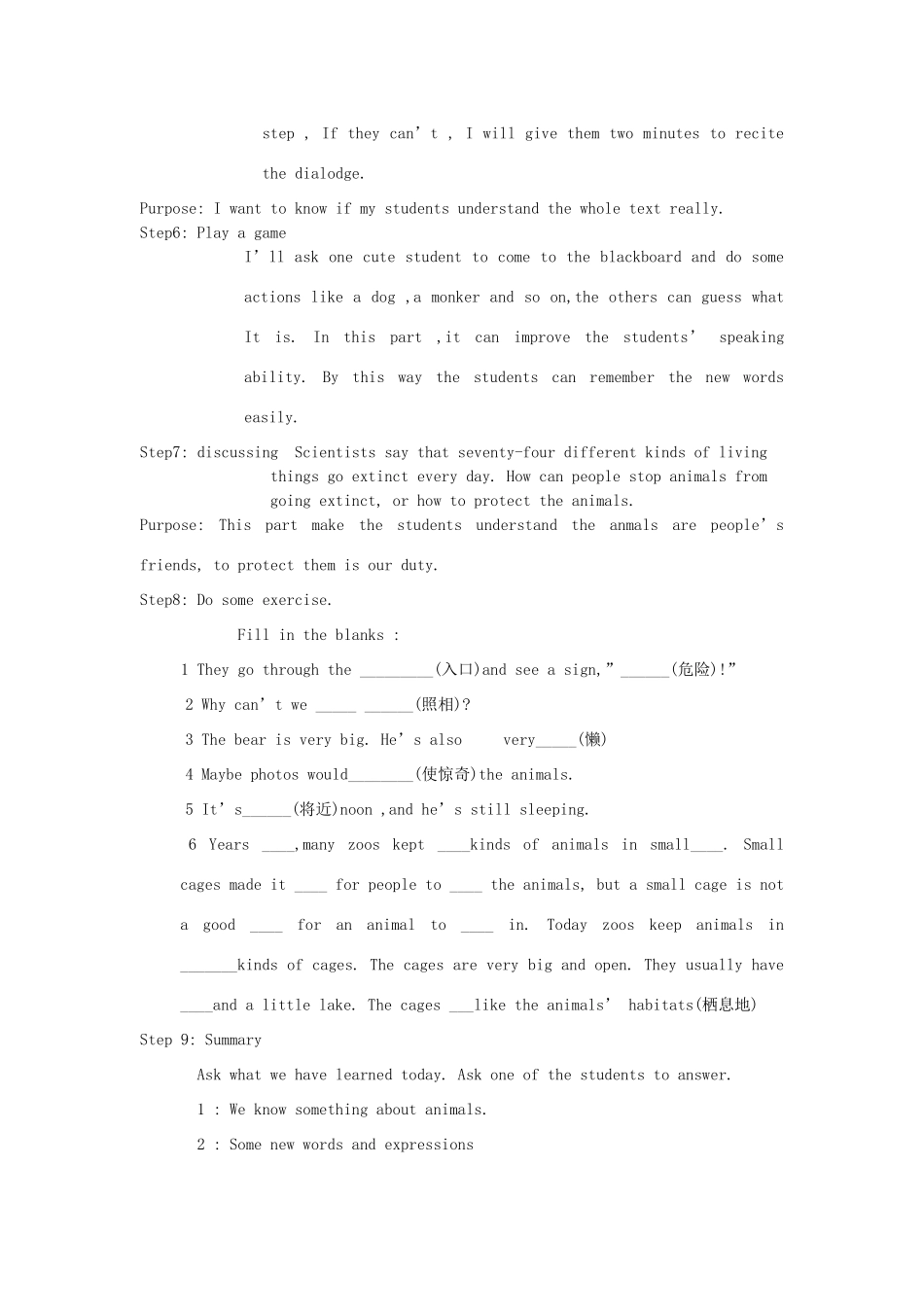 八年级下册 19课英文版说课稿 冀教版_第3页