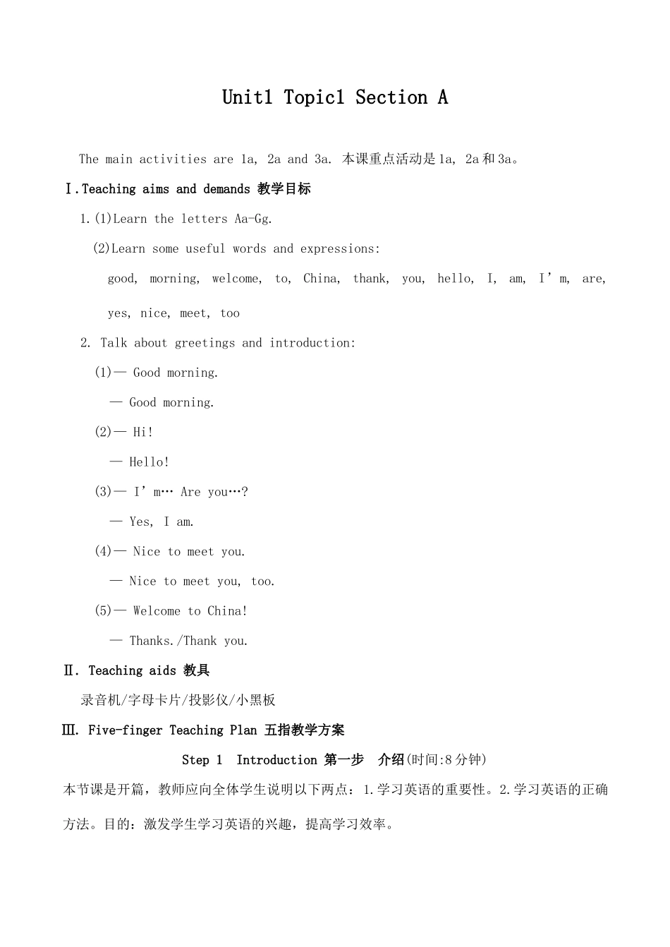 七年级英语Unit1 Topic1 Section A仁爱版_第1页
