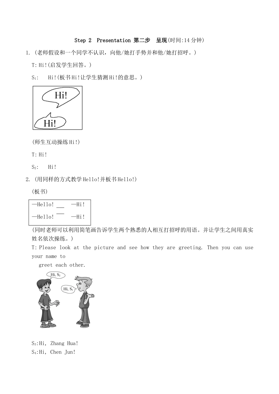 七年级英语Unit1 Topic1 Section A仁爱版_第2页