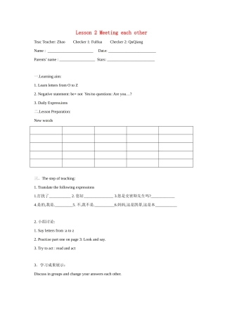 七年级英语上册 Unit 1 Lesson 2 Meeting each other教案 沈阳牛津版