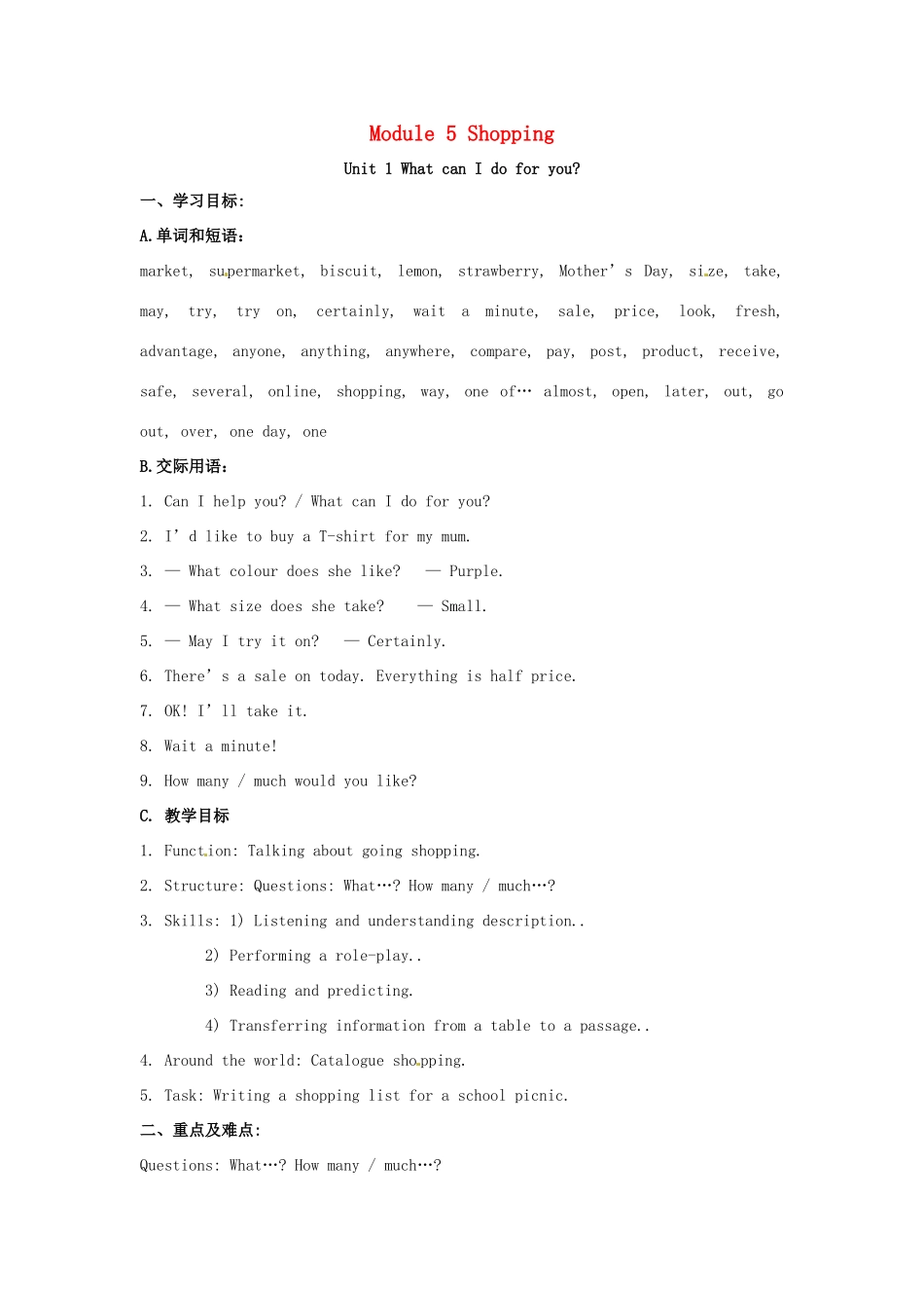 七年级英语下册《Module 5 Shopping Unit 1 What can I do for you》教案 （新版）外研版-（新版）外研版初中七年级下册英语教案_第1页