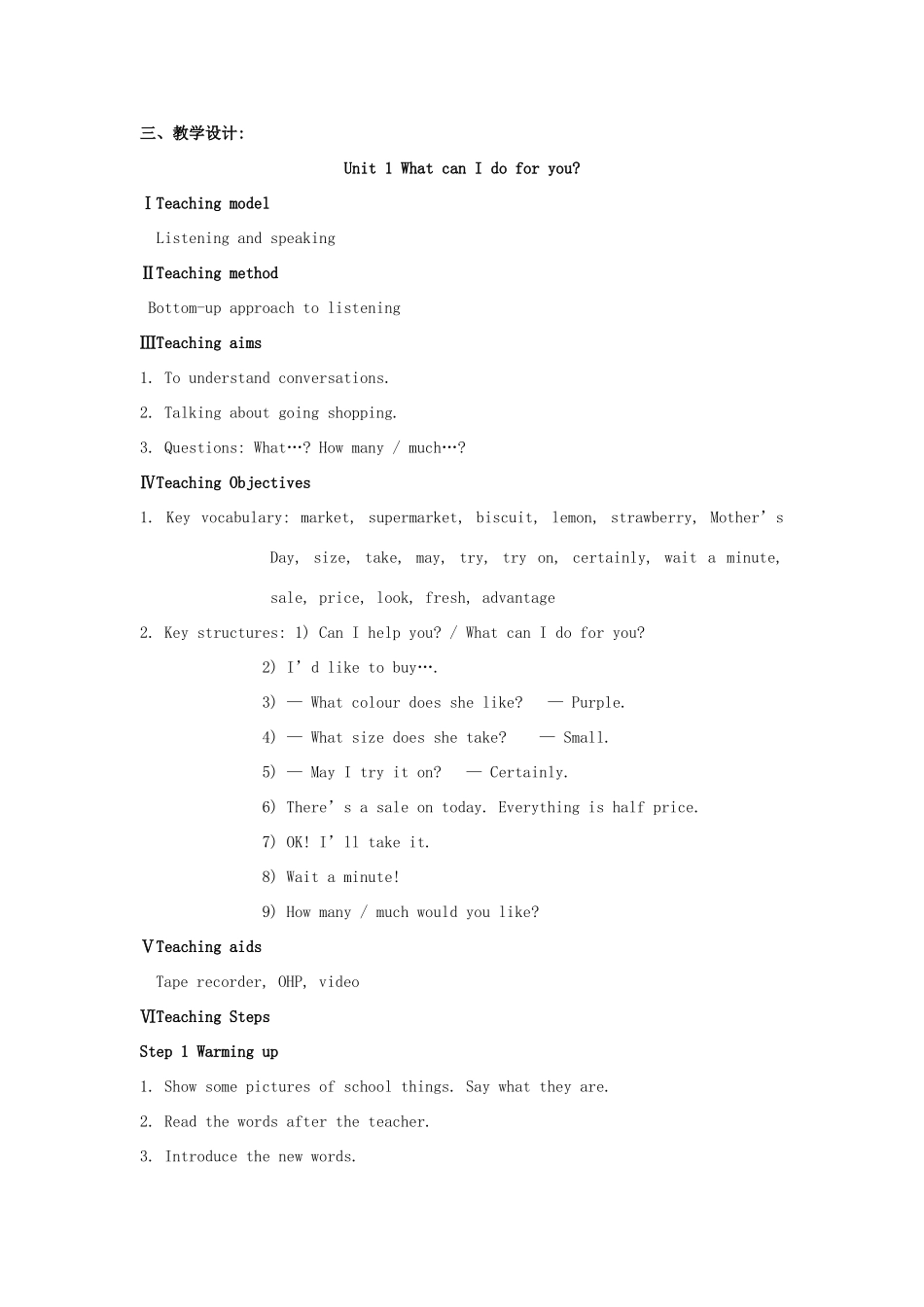 七年级英语下册《Module 5 Shopping Unit 1 What can I do for you》教案 （新版）外研版-（新版）外研版初中七年级下册英语教案_第2页