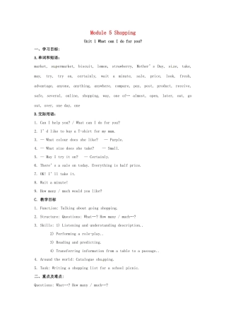 七年级英语下册《Module 5 Shopping Unit 1 What can I do for you》教案 （新版）外研版-（新版）外研版初中七年级下册英语教案