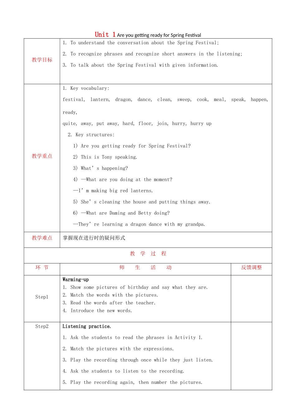 天津市静海县沿庄镇度七年级英语上册 Module 10 Spring Festival Unit 1 Are you getting ready for Spring Festival教案 （新版）外研版-（新版）外研版初中七年级上册英语教案_第1页