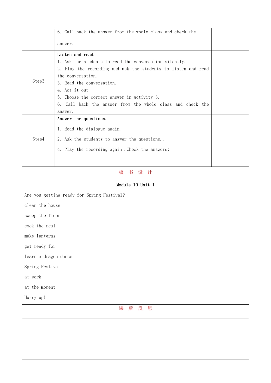 天津市静海县沿庄镇度七年级英语上册 Module 10 Spring Festival Unit 1 Are you getting ready for Spring Festival教案 （新版）外研版-（新版）外研版初中七年级上册英语教案_第2页