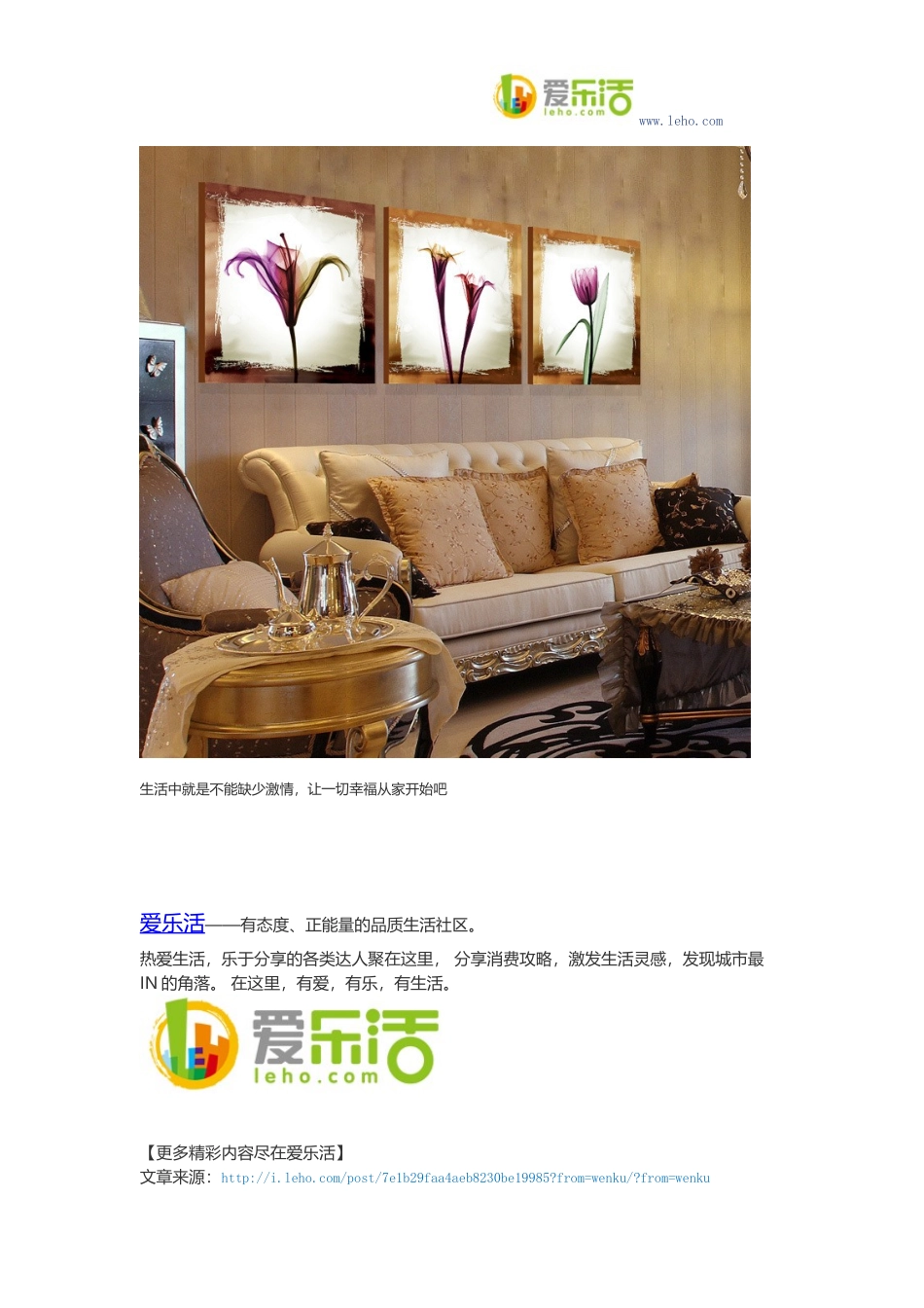 透明花密语--美丽与爱情_第3页