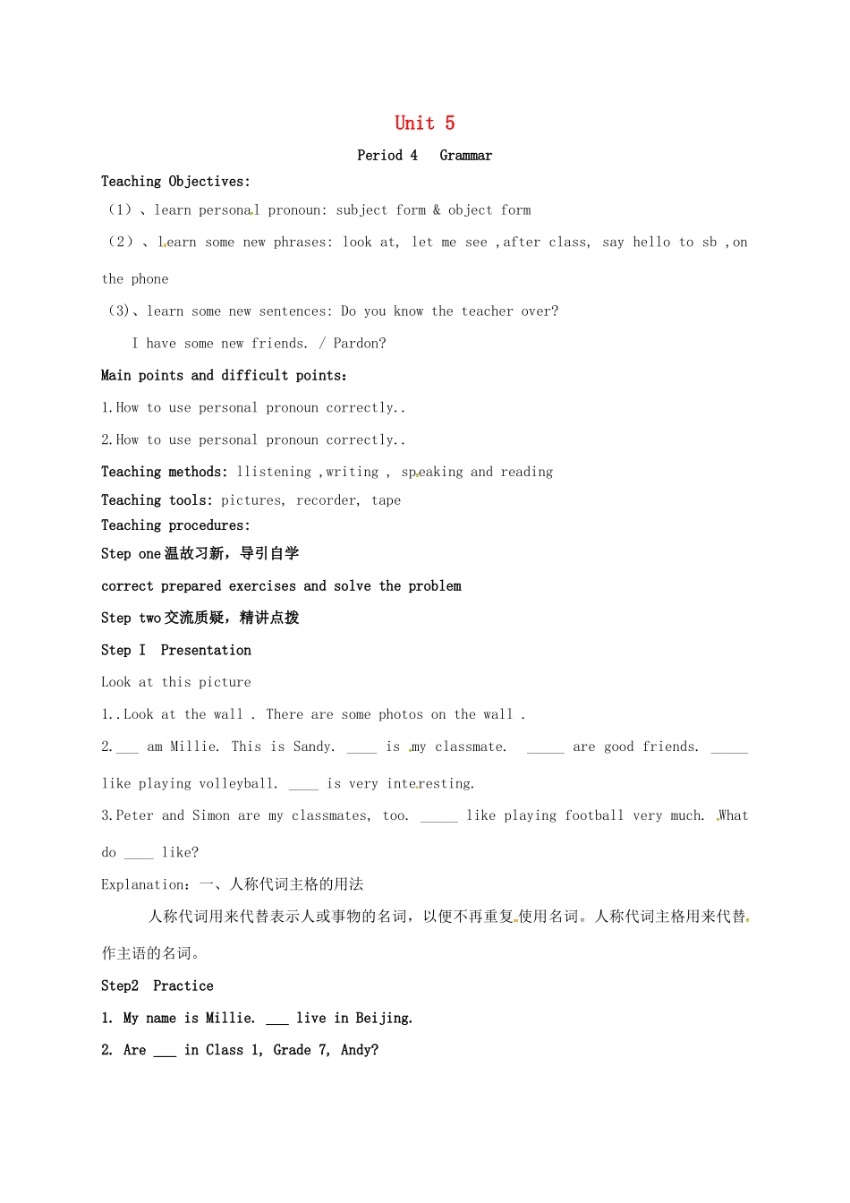 七年级英语上册 Unit 5 Let’s celebrate Period 4 Grammar教案 （新版）牛津版-（新版）牛津版初中七年级上册英语教案_第1页