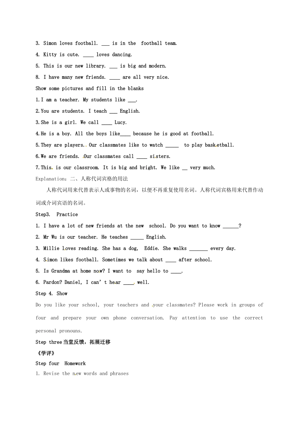 七年级英语上册 Unit 5 Let’s celebrate Period 4 Grammar教案 （新版）牛津版-（新版）牛津版初中七年级上册英语教案_第2页