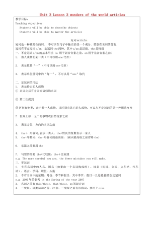 上海市罗泾中学八年级英语上册 Unit 3 Lesson 3 wonders of the world articles教案 牛津深圳版五四制