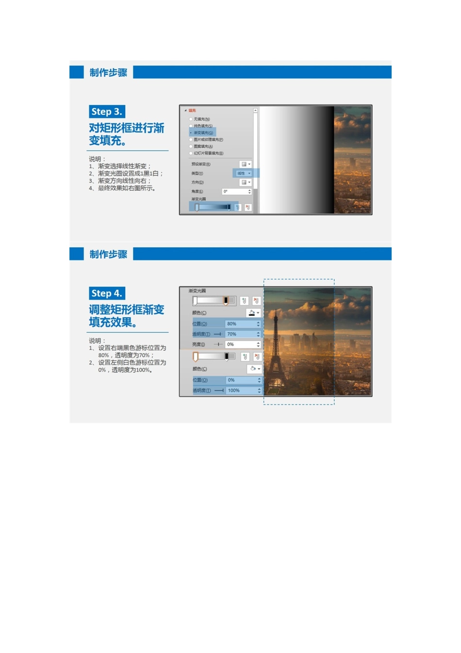 透明渐变色块打造立体效果封面_第3页