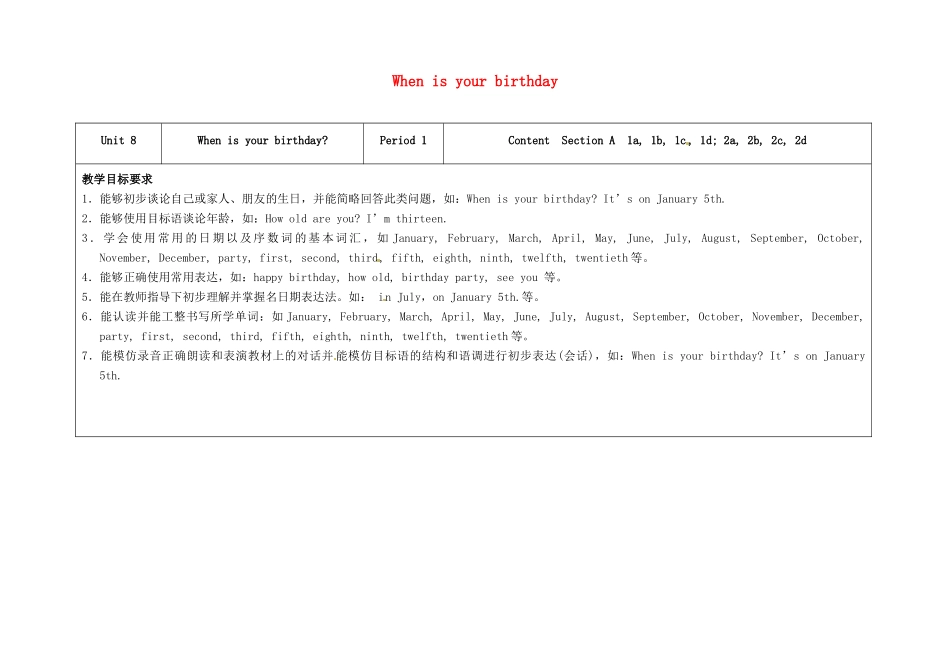 七年级英语上册 Unit 8 When is your birthday（第1课时）教学设计 （新版）人教新目标版-（新版）人教新目标版初中七年级上册英语教案_第1页