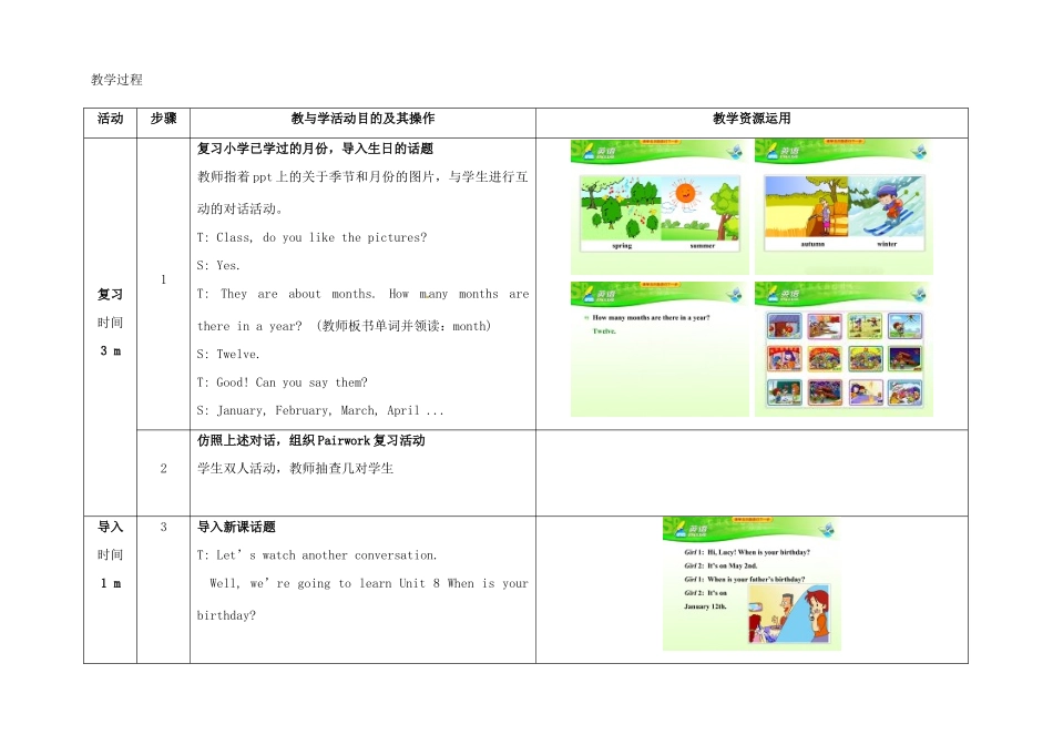 七年级英语上册 Unit 8 When is your birthday（第1课时）教学设计 （新版）人教新目标版-（新版）人教新目标版初中七年级上册英语教案_第2页