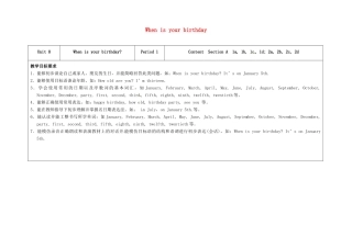 七年级英语上册 Unit 8 When is your birthday（第1课时）教学设计 （新版）人教新目标版-（新版）人教新目标版初中七年级上册英语教案